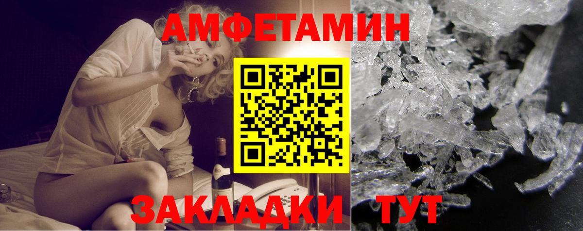 АМФ 97%  Вход с VPN  Amphetamine  Сунжа 