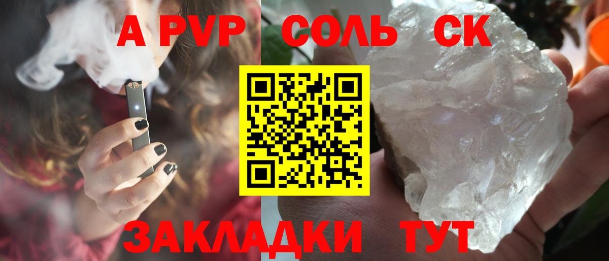 Сунжа  Alpha PVP СК КРИС  Вход с VPN  Альфа ПВП СК 