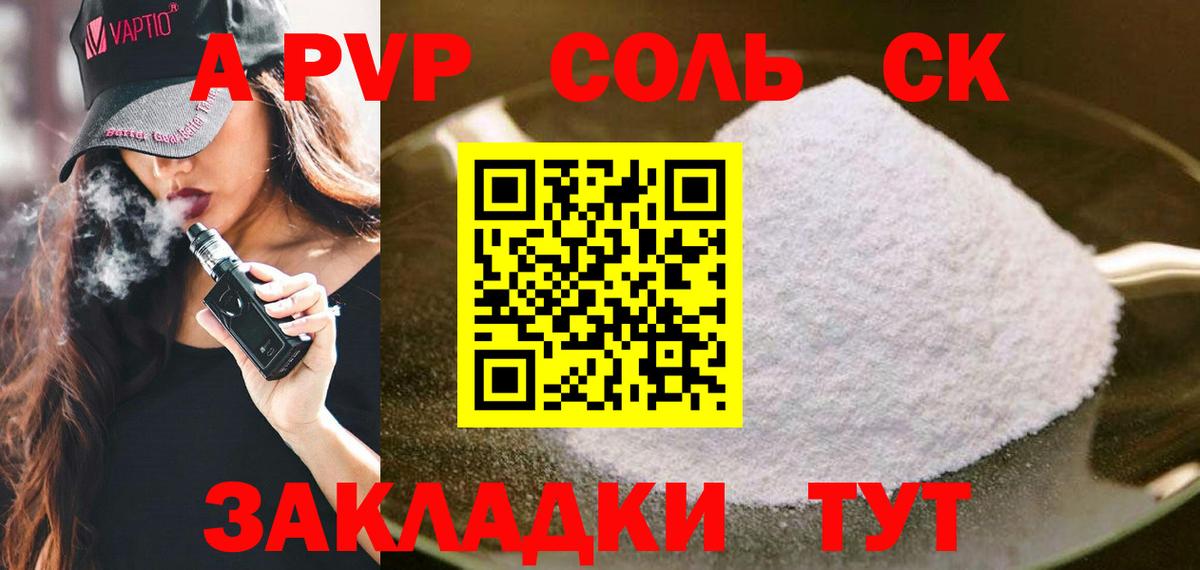 Alpha PVP крисы CK Сунжа