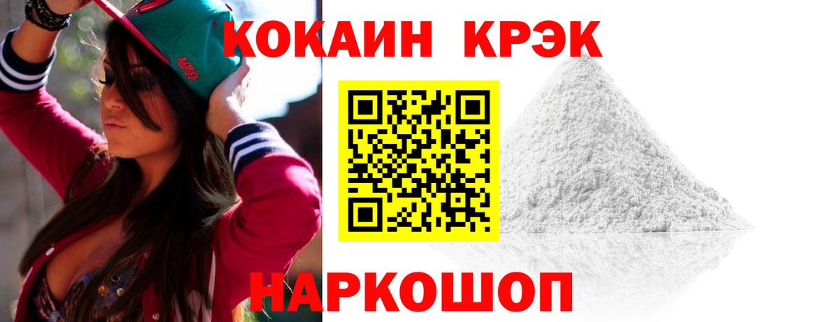 COCAIN  Вход с VPN  Сунжа  Cocaine FishScale  КОКАИН Эквадор 