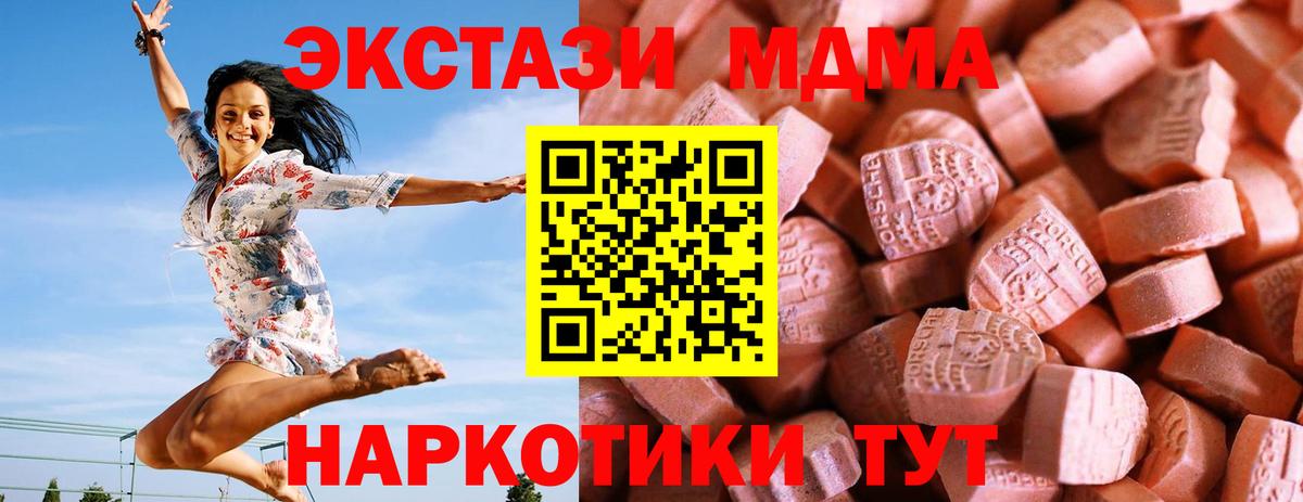Ecstasy  Ecstasy VHQ  площадка наркотические препараты  Вход с VPN  Ecstasy 280мг  Сунжа  mega ссылки 