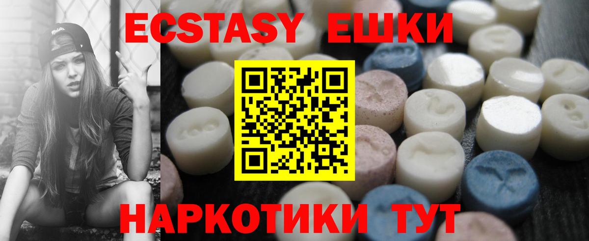Ecstasy MDMA Сунжа