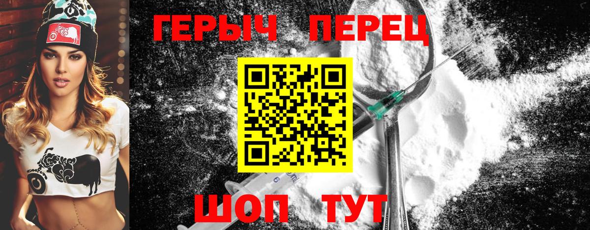 Героин герыч Сунжа