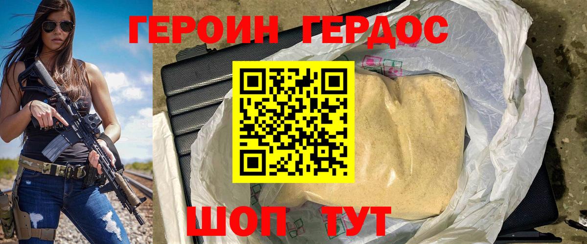 Героин афганец  Вход с VPN  Сунжа 