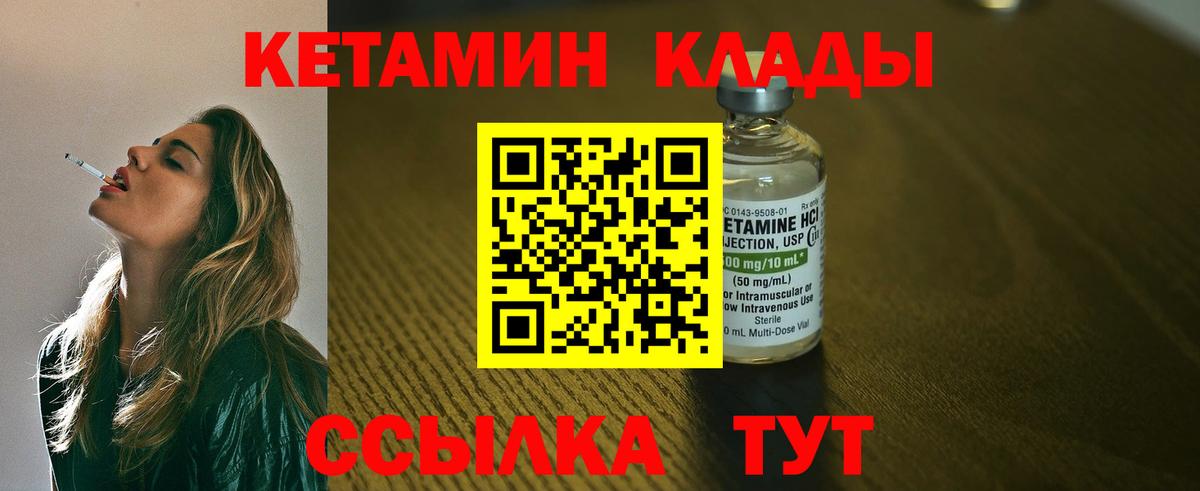 КЕТАМИН VHQ  КЕТАМИН ketamine  Сунжа  Вход с VPN 