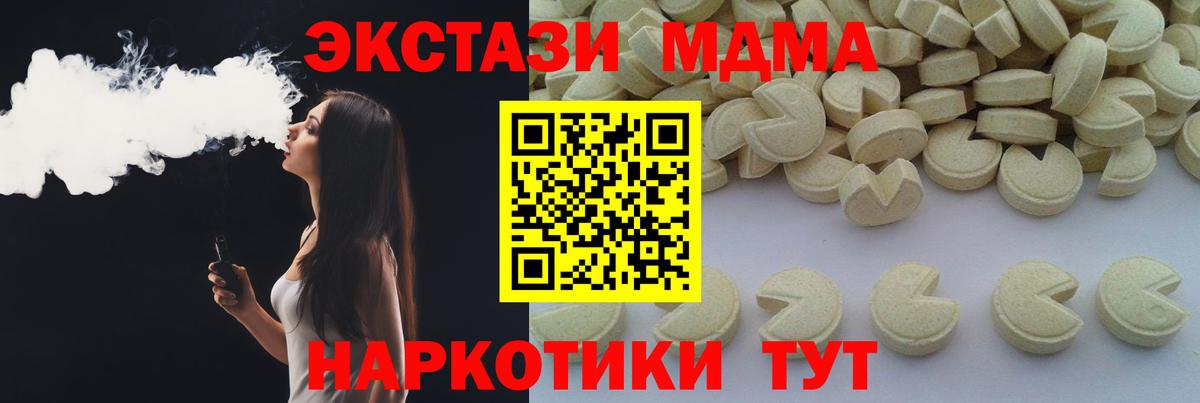МДМА VHQ  Вход с VPN  Сунжа 