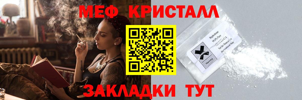 Сунжа  МЯУ-МЯУ мяу мяу  Вход с VPN  МЕФ  МЯУ-МЯУ кристаллы 
