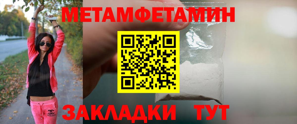 МЕТАМФЕТАМИН пудра Сунжа